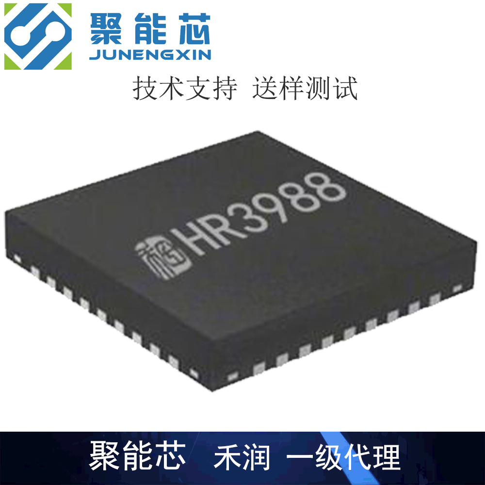 HR3988 兼容A3988 四路DMOS全桥电机驱动芯片