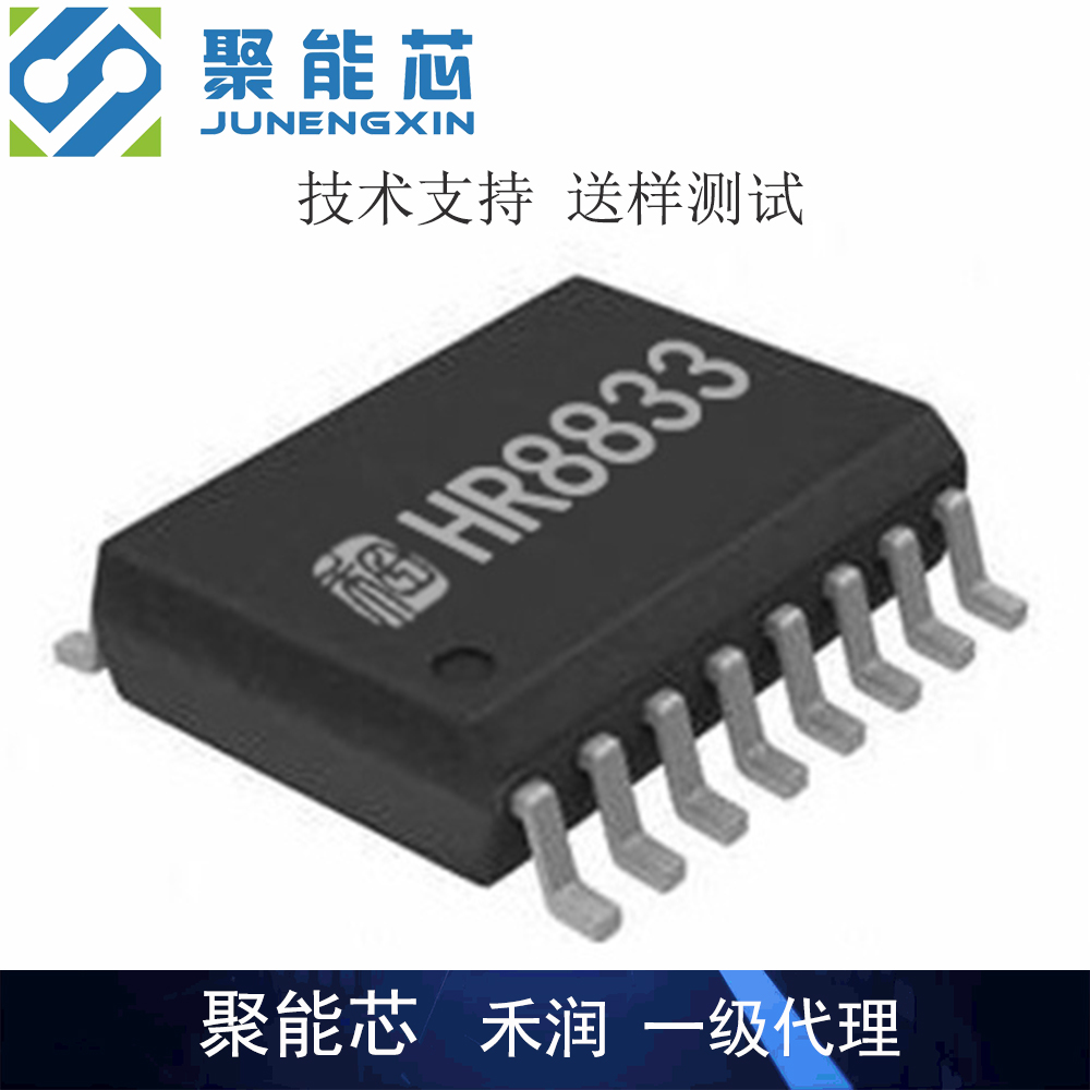 202209-聚能芯-百度官网-产品首图-嘉兴禾润-HR8833.jpg