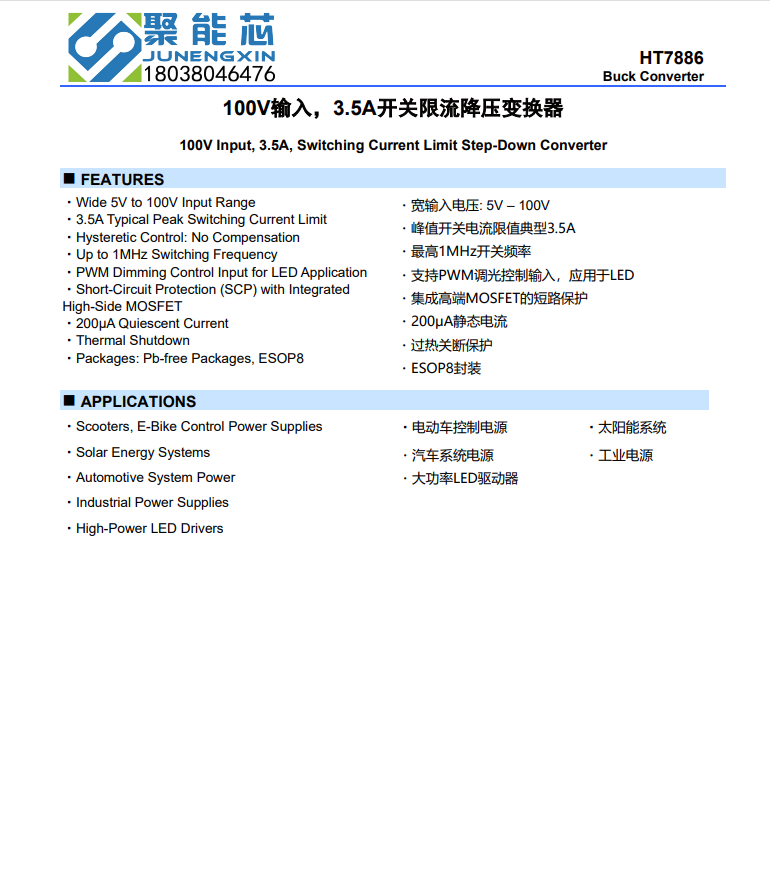 HT7886-1.jpg