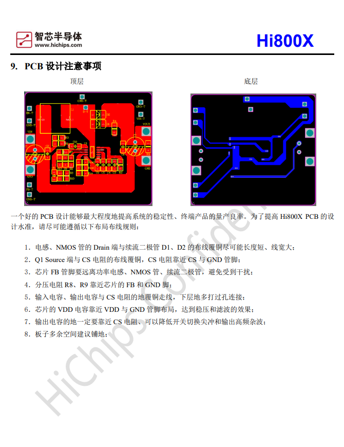 Hi8001/Hi8002 BOOST 恒压控制驱动芯片(图3) HI800X-3.jpg