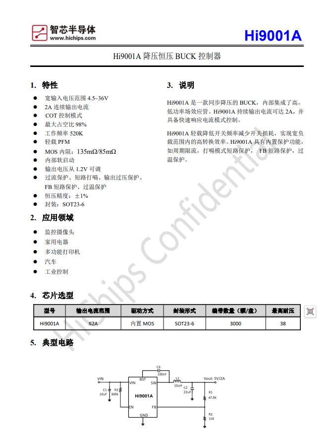 Hi9001A 5.5~36V同步降压2A持续电流降压恒压控制器(图1) Hi9001A-1.png