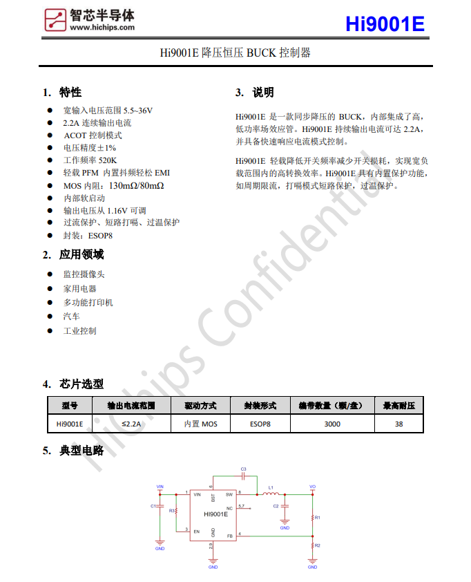 Hi9001E 降压恒压 BUCK 控制器 5.5~36V 2.2A(图1) Hi9001E-1.png